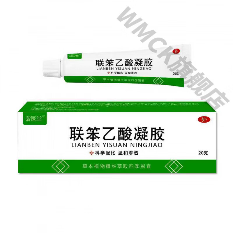 序芙 XUTEEFUK联苯苯乙酸凝胶20g联笨乙酸凝胶皮肤外用乳膏软膏保障 20g 三支装