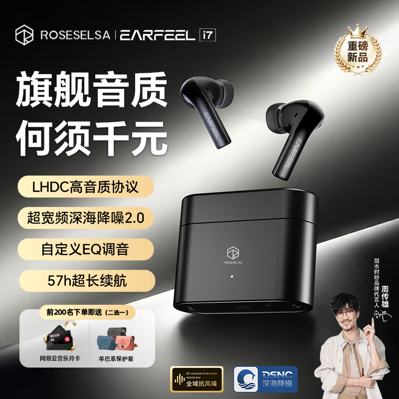 弱水时砂【重磅新品】EarFeel i7无线蓝牙耳机i5升级款入耳运动耳机抗风噪主动降噪HiFi音质长续航学生礼物 【雾影版】耀黑|15天内发货 先款先货，按照订单顺序发货