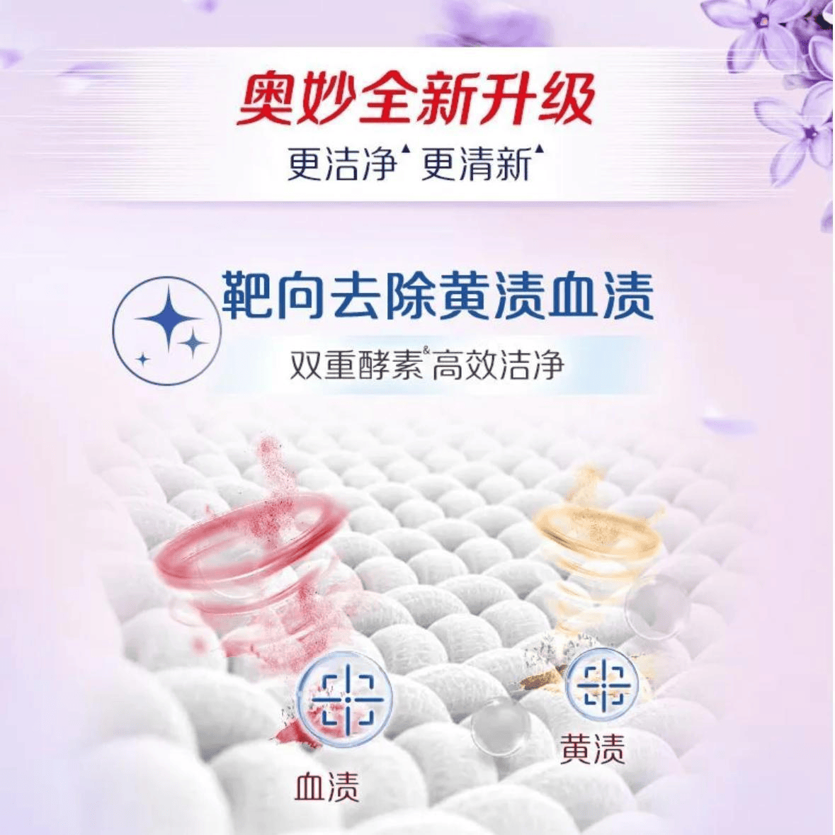 奥妙(OMO)新升级内衣裤专用洗衣液除HPV去血渍黄渍除菌抑味留香官方旗舰店 【超值三瓶装】除菌内衣洗薰衣草300g*3