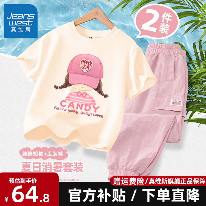 ���ڲ�������ά˹Ůͯ�ļ���װ2026�¿��ͯ���޶���t��Ů����װ�˶���װ����ͯװ ������޶���+��ɹ��װ�� 11 140 ���Ƽ�56-68� 59.8Ԫ