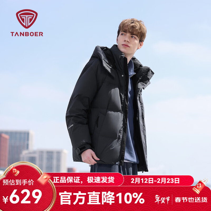 坦博尔【蓄热内里】羽绒服男士短款休闲保暖冬季外套户外TAF550335D 青石灰 2XL (185)