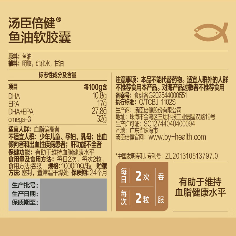 汤臣倍健鱼油软胶囊 200粒 高纯度深海鱼油辅助中老年人降血脂汤臣正品 200粒*10瓶 【正品新效期至28年】