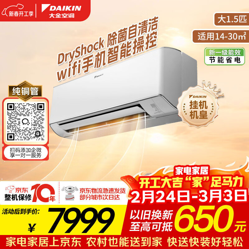 DAIKIN/��� �㾳��ɫ ��1.5ƥ �һ� FTZW136YC-W1 