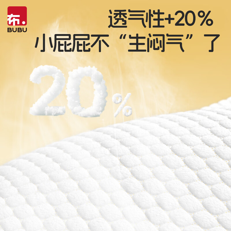 BUBU丝绸之路蚕丝蛋白柔软透气超薄婴儿尿不湿 拉拉裤XL码28片（11.5-14KG ）