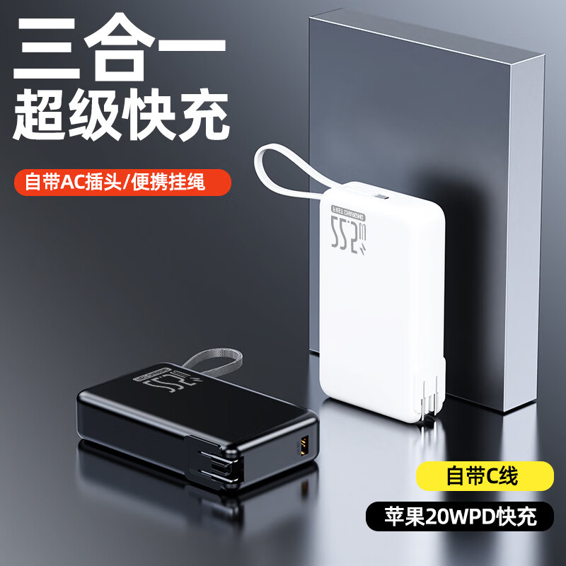 柯训3C认证三码合一自带线充电宝20000毫安AC插口22.5W快充移动电 黄色 20000mAH【足容】