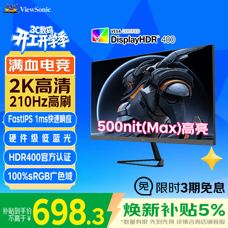 ����27Ӣ��2K FastIPS ԭ��200��210Hz Ӳ��������500nit(max)���� 1ms�羺������PS5��ʾ��VX27G58-2K