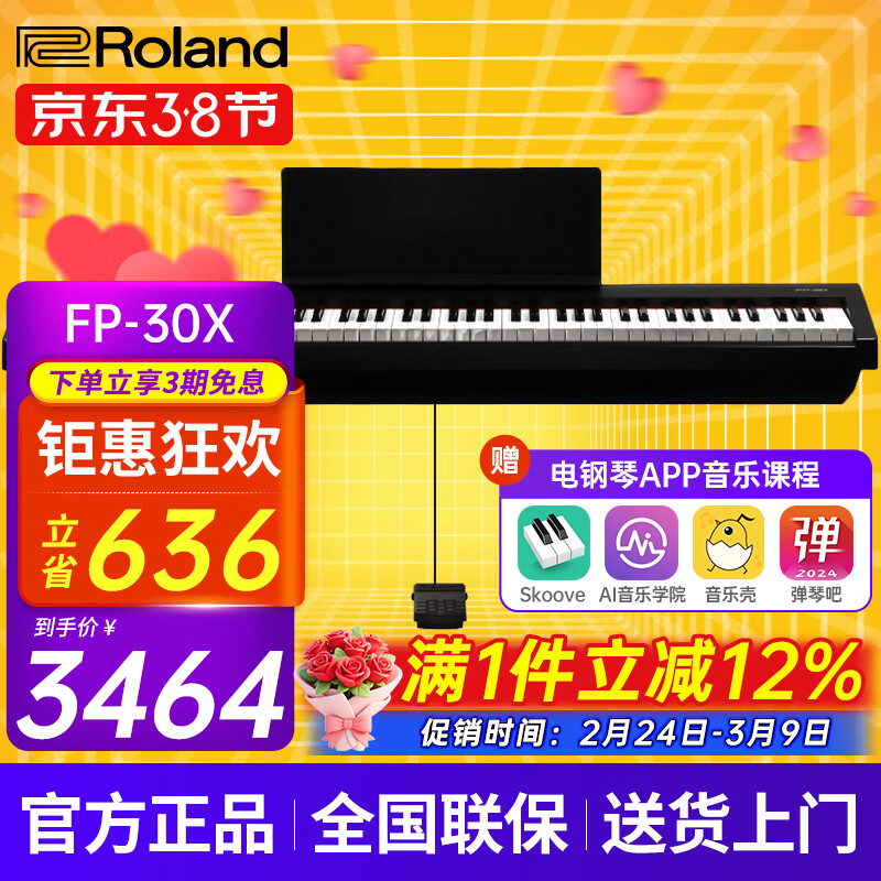 ������Roland�������FP30X�ش���Яʽ���Ӹ��ٳ��˶�ͯ��ѧ���������ܿ������� FP-30X��ɫ+��̤��