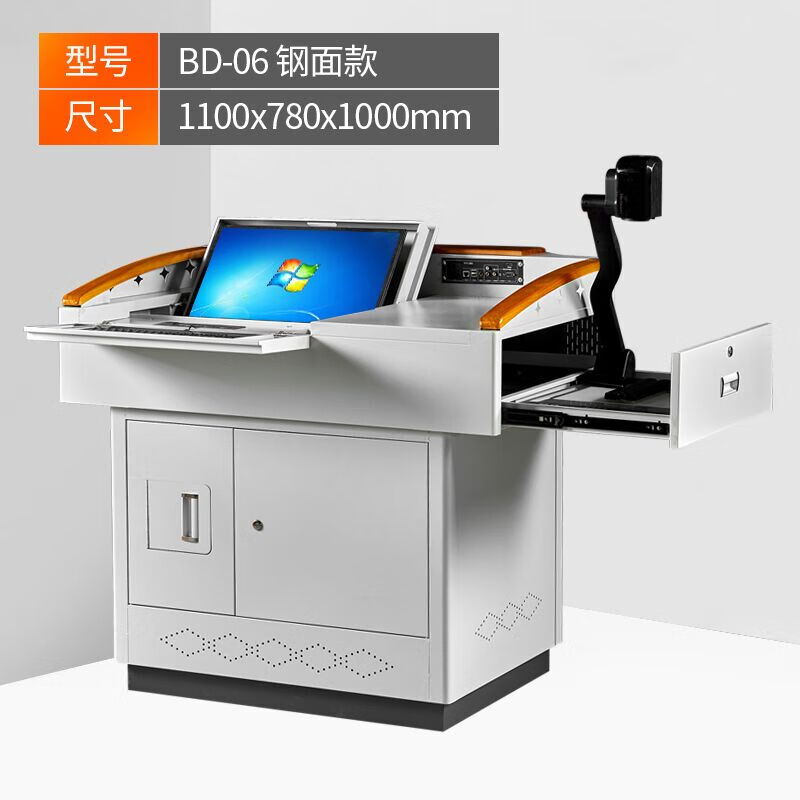 渺帆学校教室智能多媒体演讲台多功能教师演讲桌教学讲桌电教中控讲台