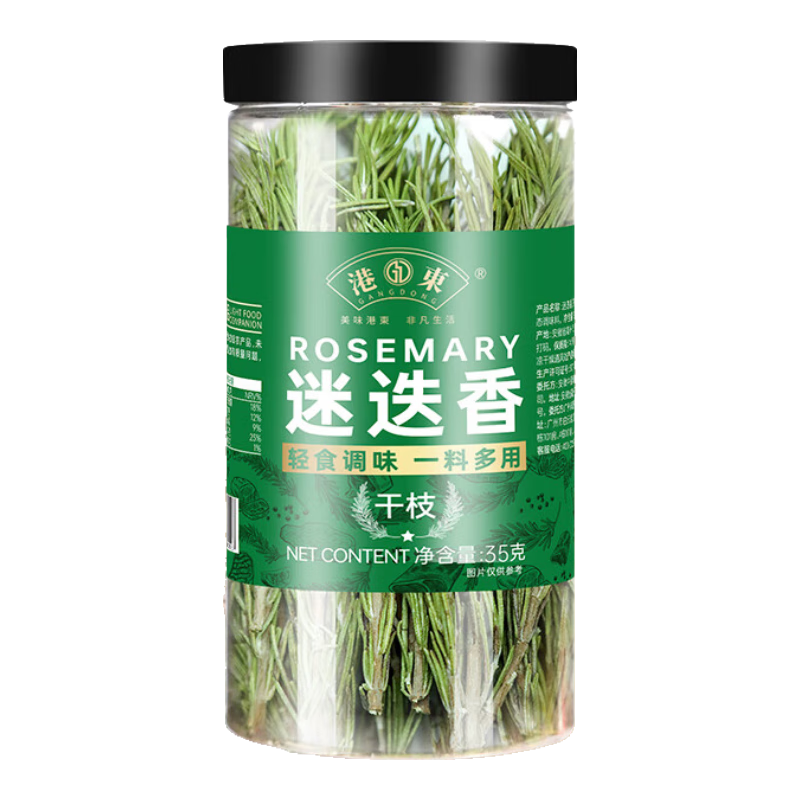 港東干枝迷迭香調(diào)料35g食用煎牛排用西餐專用調(diào)料燒烤干料香料