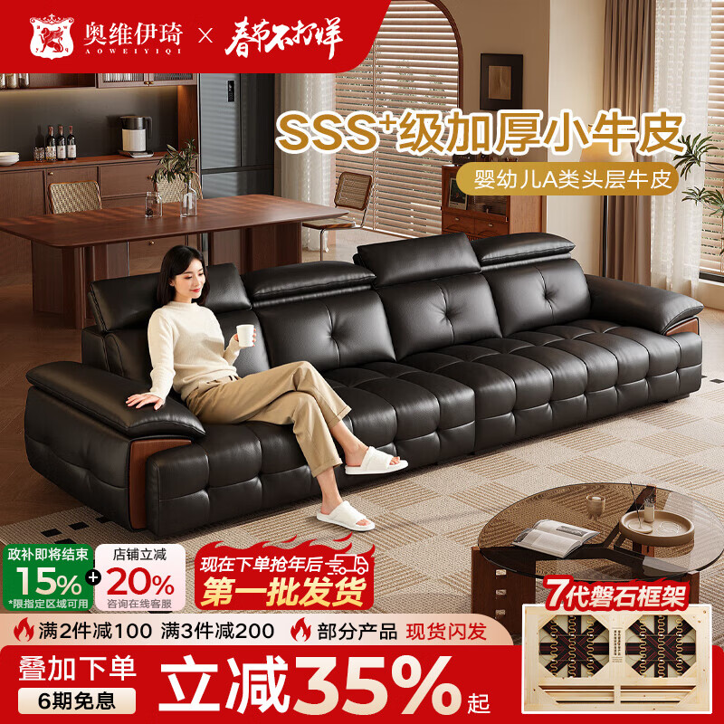 奥维伊琦皮艺沙发头层牛皮劳伦斯全真皮客厅2025新款沙发家具直排沙发 2.6米直排多人位【全新升级框架-终身质保】 【豪华版（接触面）】2.4mm进口头层黄牛皮