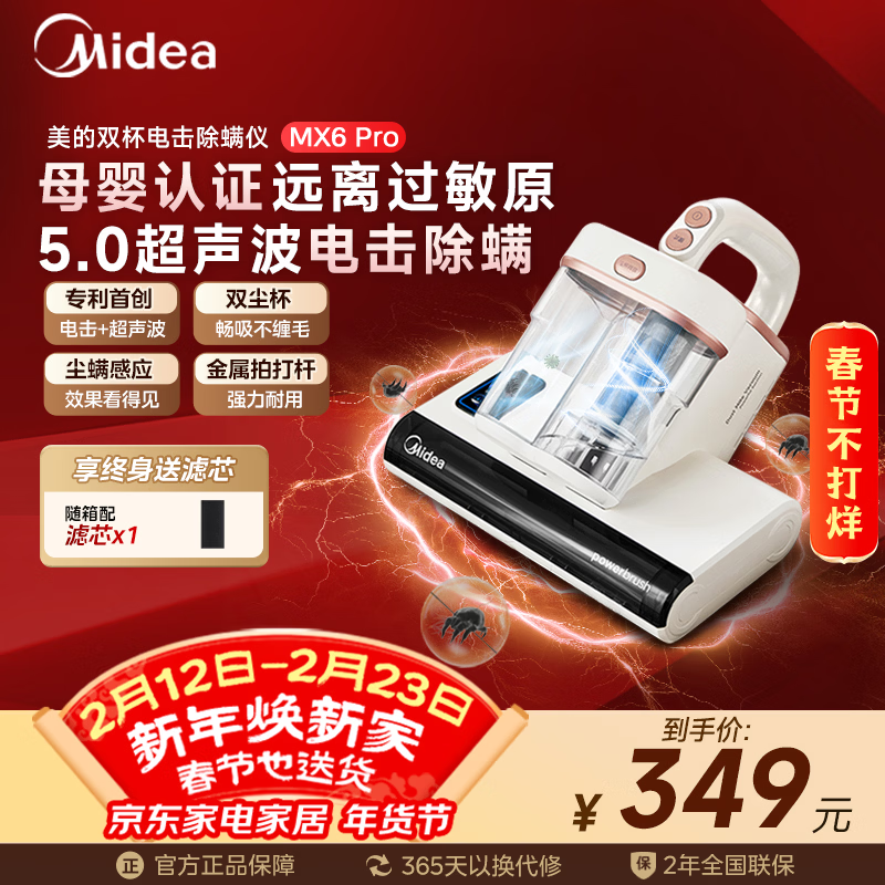 ���ģ�Midea��������MX6pro��ĸӤ����˫��ר����������� ������������������ �ֳ���������һ�����������