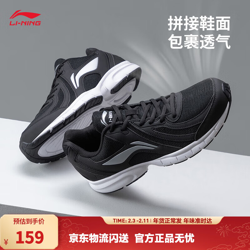 李宁运动鞋男鞋轻便透气网面拼接缓震跑步鞋黑色低帮软底休闲慢跑鞋 【透气网面】黑色/银色009款)-1 42