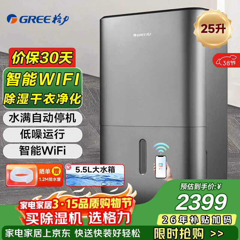 ������ʪ���������Ұ칫�ҳ�ʪ����ʪ����������ʪ��ȥʪ���¾�����������һ 25L/�� DH25EPA1A 1942.59Ԫ