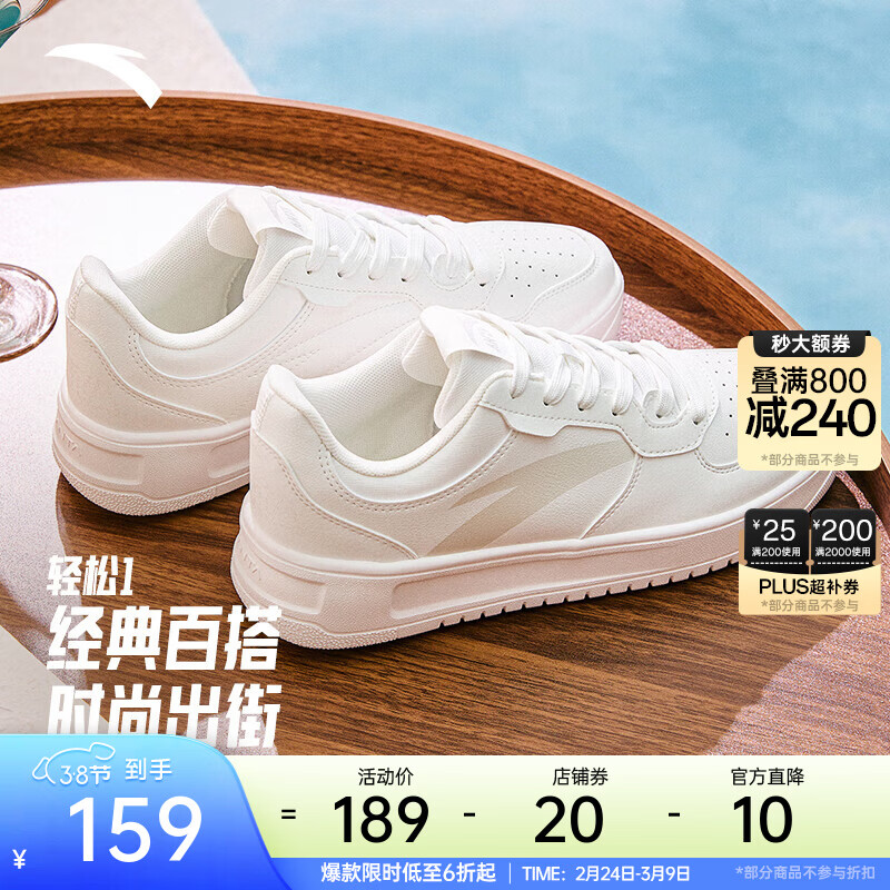 安踏轻松丨板鞋小白鞋男女同款厚底增高百搭轻质运动休闲鞋女神节礼物 【男款】纸莎白-2 42