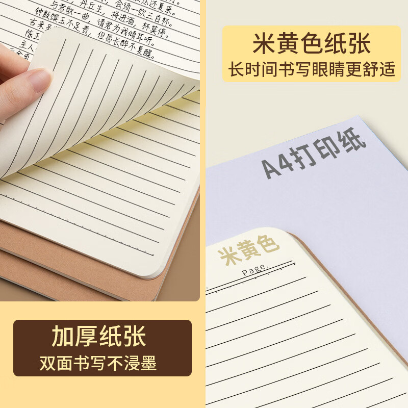 恬舒牛皮车线笔记本16K牛皮科目本A5语文数学英语错题纠错练习本 16K 英语簿 5本装