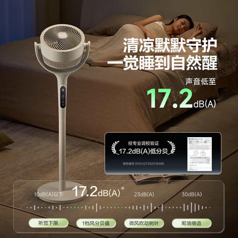 艾美特AI智能语音空气循环扇落地电风扇家用直流变频32档风轻音节能换气扇立式遥控触控摇头台立两用电扇 32档语音智控【轻音/一级能效/自动摆头】