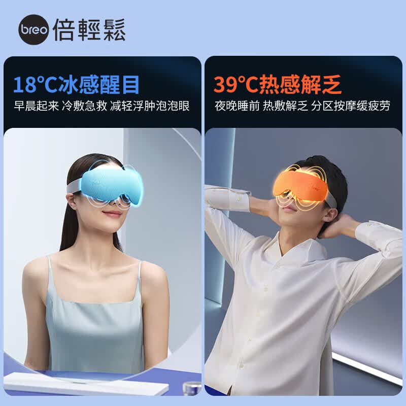 倍轻松眼部按摩仪 See7 穴位冷热敷护眼仪 热敷按摩眼罩按摩器 生日礼物送朋友孙颖莎同款父亲节礼物 【专柜同款】冷热敷眼部see7