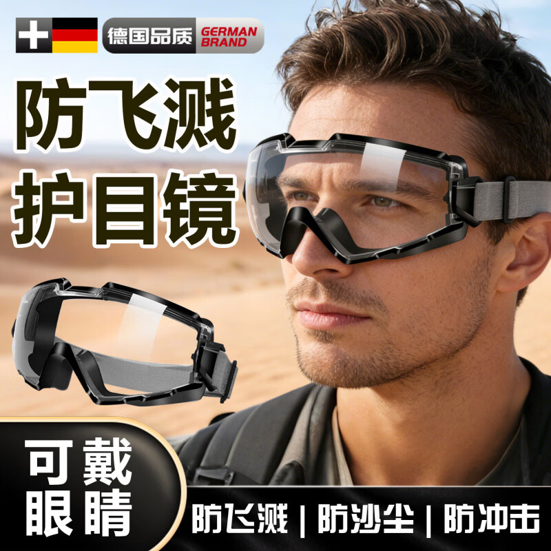 防风眼镜护目镜近视眼可戴运动骑行防冲击防飞溅跑步防飞虫 升级密封加强款【黑色】硅胶密封骑行不起雾
