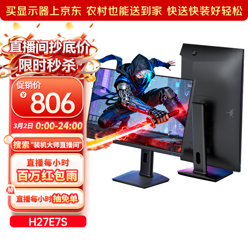 KTC 27英寸2K 275Hz高刷FastIPS快速液晶屏HDR400硬件低蓝光三角洲240Hz电竞游戏电脑显示器H27E7S