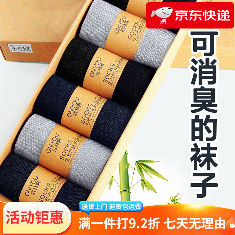 歐林雅（OLY）竹纖維襪子男女中筒秋冬防消臭竹炭商務吸汗透氣長襪 【中筒男襪】6黑_LOGO款 均碼 ：竹纖維消臭(有男女長襪_中筒襪_短襪可選)