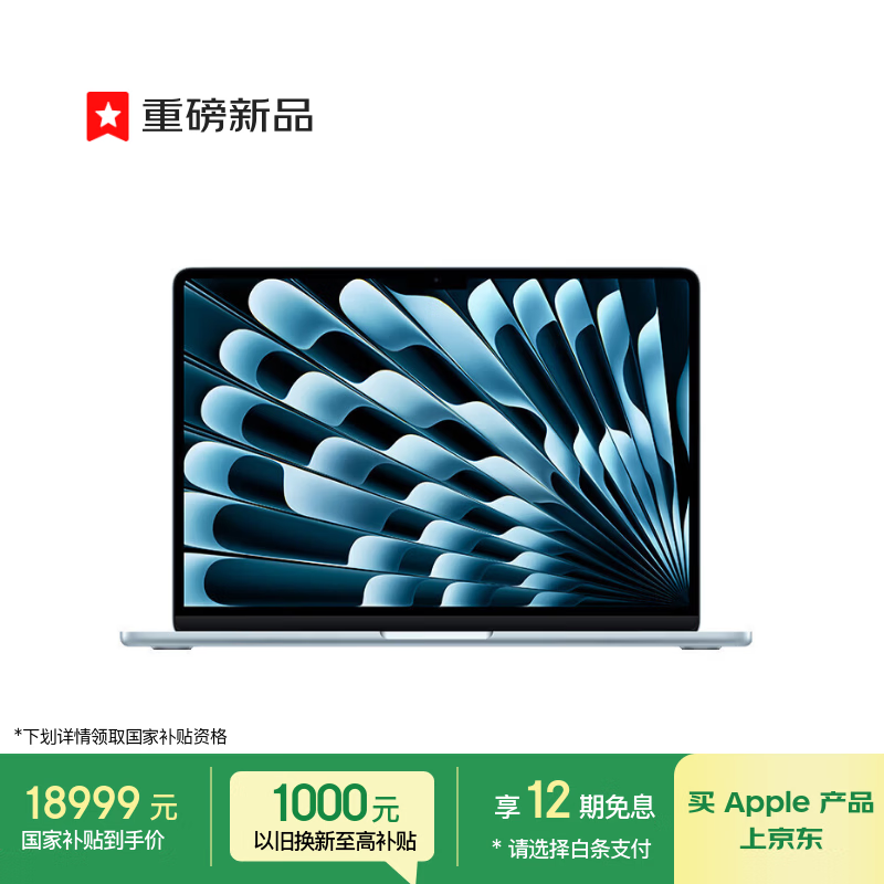 Apple/ƻ��AI/MacBook Air13Ӣ��M5 (10+10��) 32G 4T����ɫ�ʼǱ�����Z1LB00028 20499Ԫ