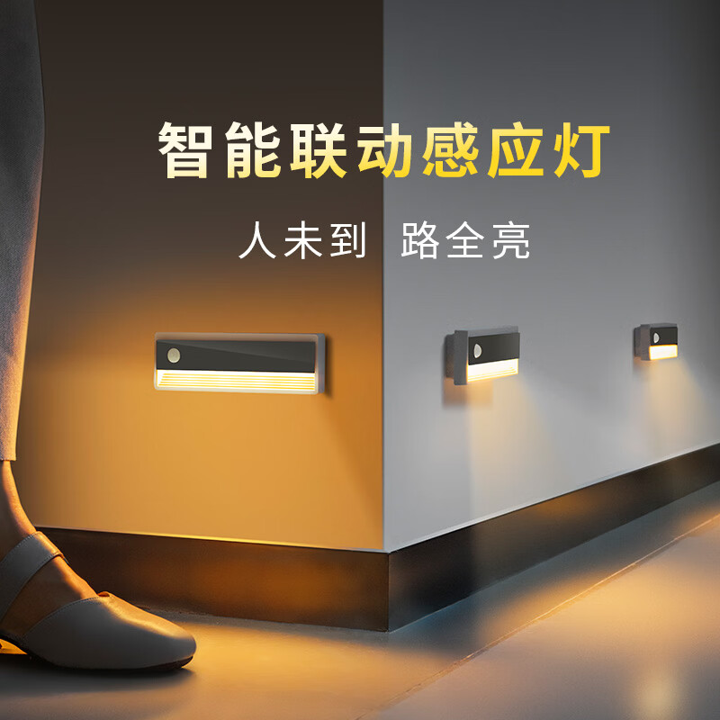 朗德万斯（LEDVANCE）人体感应小夜灯充电式护眼防眩晕超薄磁吸起夜灯楼梯走廊装饰灯 三只装