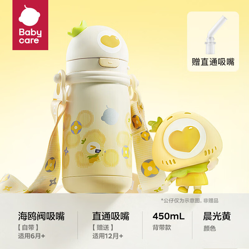 babycare��ݮ��ͯ���±�Ӥ�׶���������ˮ��ѧ����t ��ֱͨ����-������ ����� 450ml 116Ԫ