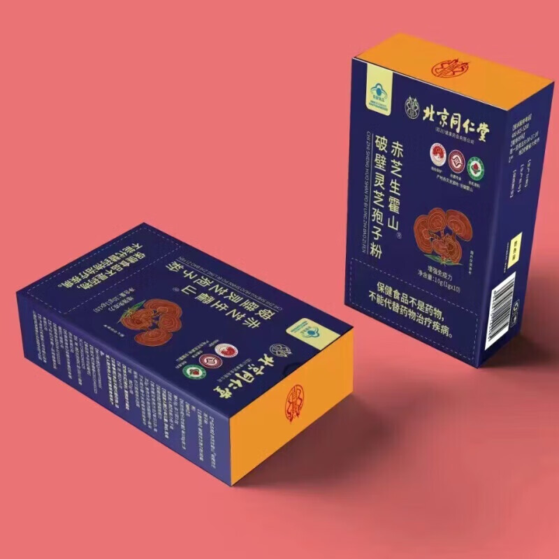 朕皇赤芝生霍山破壁灵芝孢子粉增强免疫力中老年营养滋补保健品 灵芝孢子粉10g 【1盒体验装】