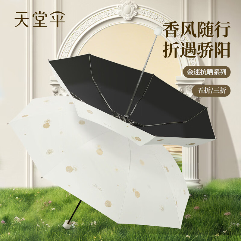 天堂伞新品防晒防紫外线太阳伞遮阳伞印花卡通便携折叠晴雨伞两用女 三折-霁月白