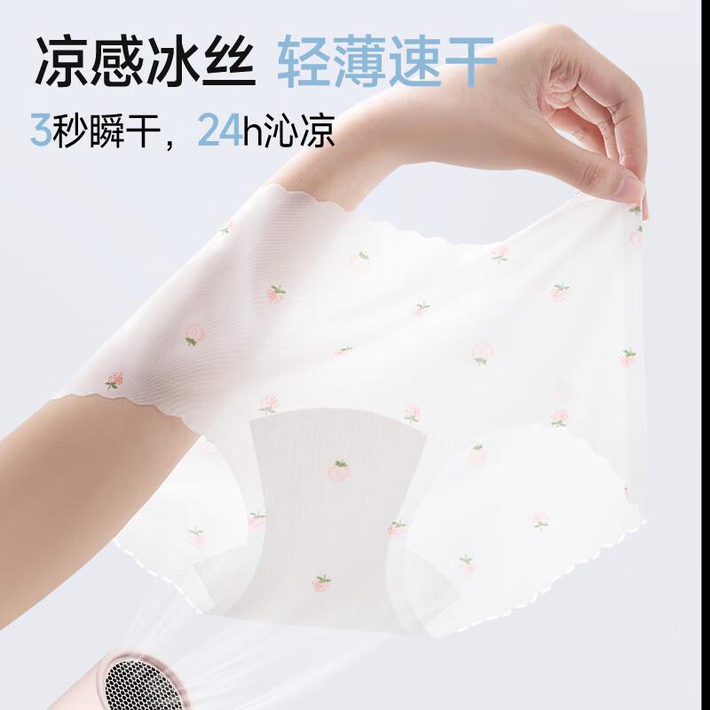 都市丽人4条冰丝女士内裤女10A抑菌加长裆舒适透气无痕内裤女生三角裤 裸肤色+雏菊蜜+晴空蓝+月光白 M （建议80-100斤）