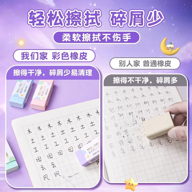 得力(deli)超净橡皮擦小学生专用无屑干净橡皮擦巨干净橡不易留痕迹聚屑成线皮幼儿园铅笔橡皮 【10块】超净-集屑成条 质地柔软/不易擦破纸