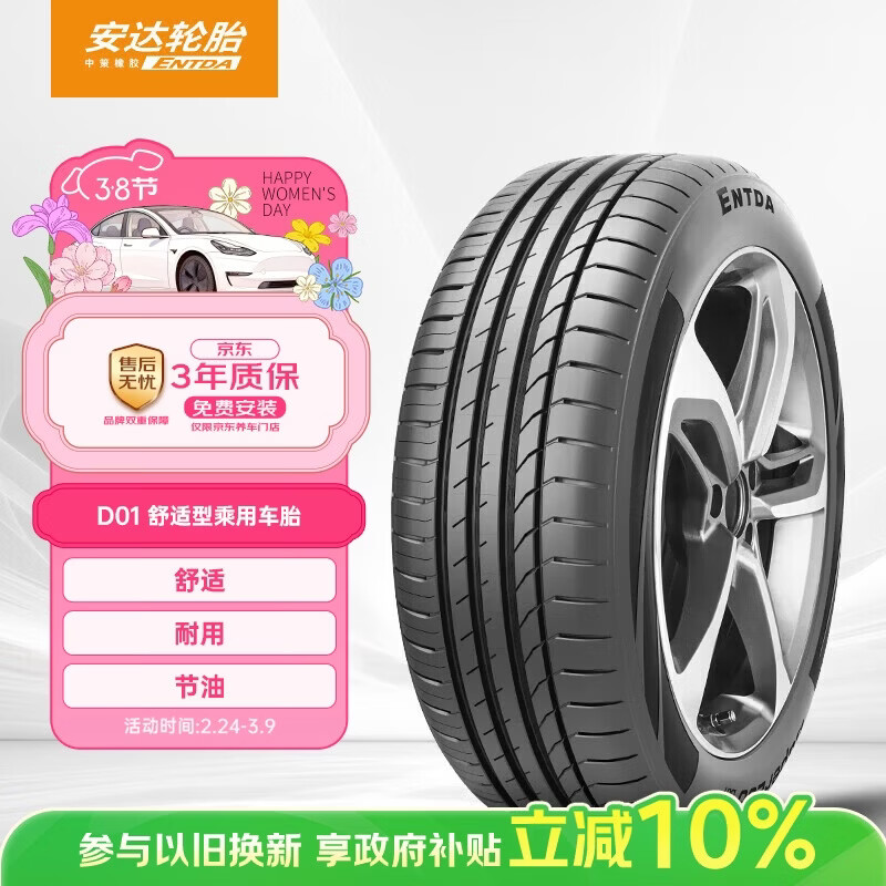 ENTDA�в߰�����̥ ������̥ 195/60R16 89V D01 ��������