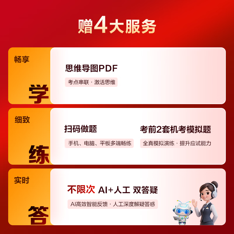 官方现货 正保会计网校cpa2026教材注册会计师考试梦2必刷550题会计审计税法经济法财管战略历年真题练习题库试题刷题冲刺图书 会计 2026注册会计师