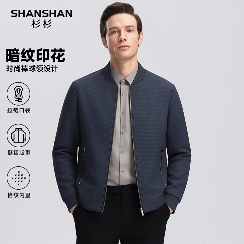SHANSHAN杉杉男士外套2026春季新款简约百搭上衣商务休闲衣服日常时尚夹克 蓝色 L /175