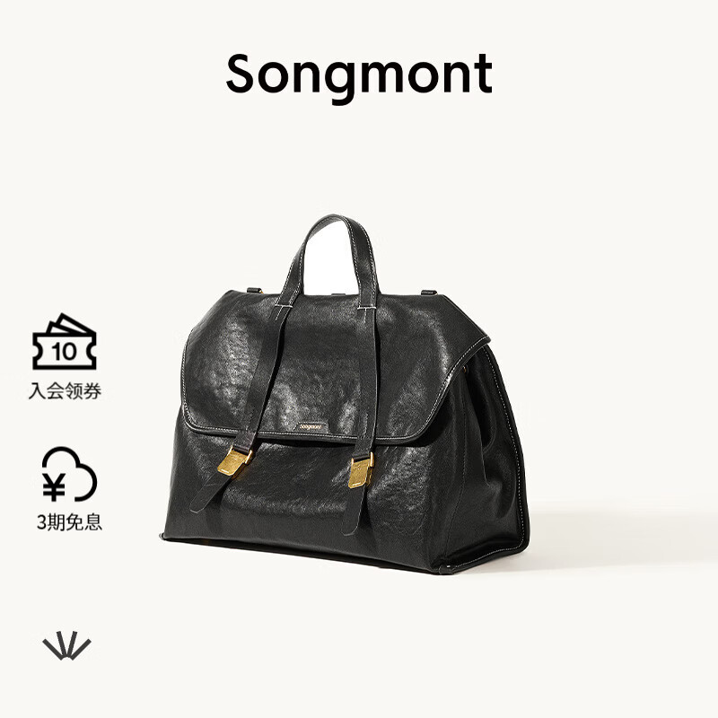 Songmont山下有松山行系列游历公文包复古皮双肩包【新年礼物】 烟墨黑小号