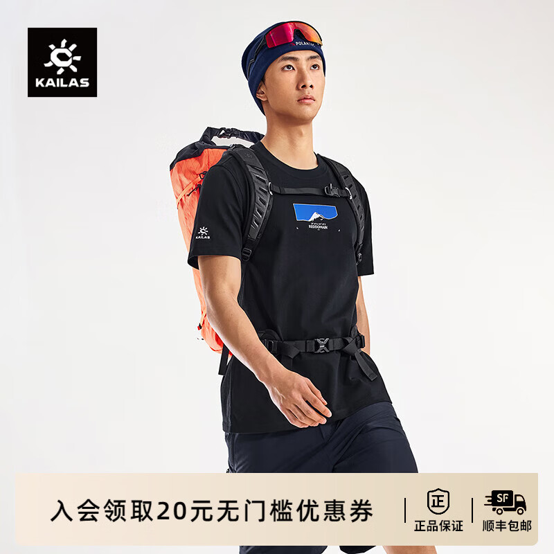 凯乐石（KAILAS）速干T恤吸湿排汗抑菌轻量户外徒步运动登山越野跑步短袖男女款 玄青黑-中性款 KG2537138 M