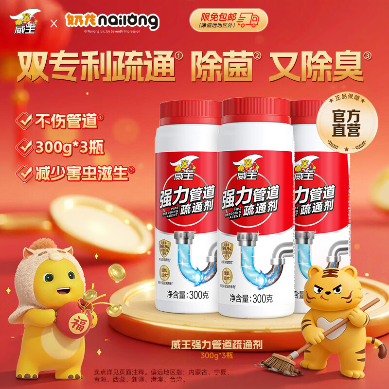 �����ܵ���ͨ�� �ܵ�ͨ��ˮ����Ͱ������©����ԡ�ҳ���ë���ֽ����� 3ƿ��300g*3ƿ��