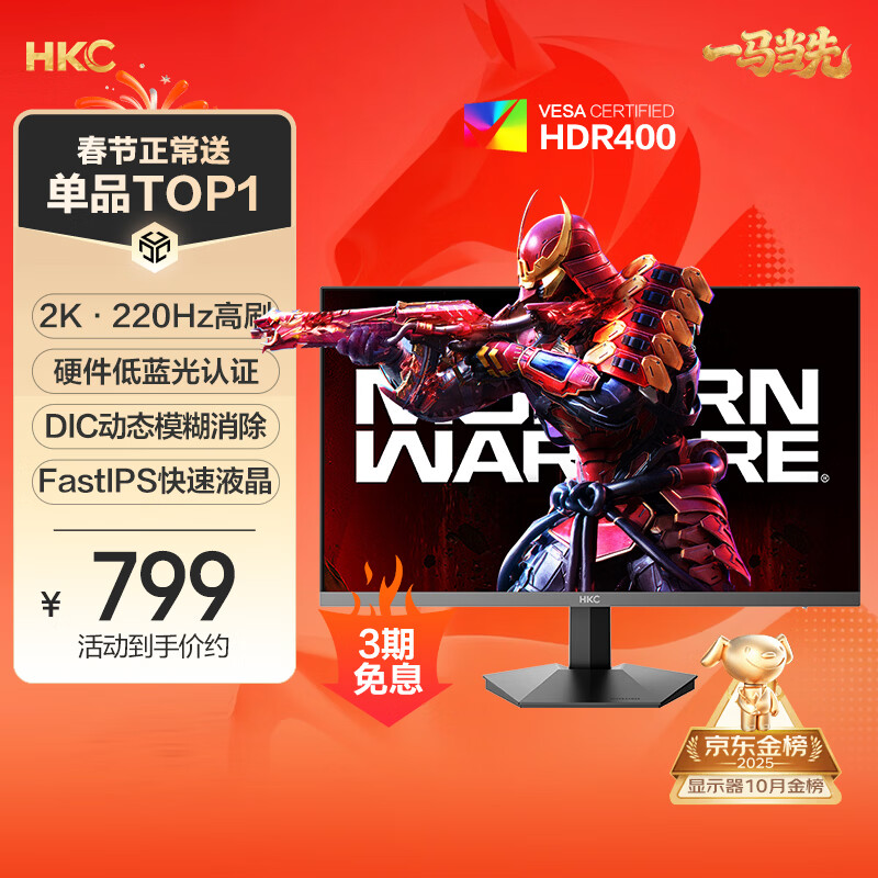 HKC 27英寸2K 220Hz高刷FastIPS快速液晶HDR400电竞1ms硬件低蓝光三角洲游戏电脑显示器 猎鹰G27H2Max