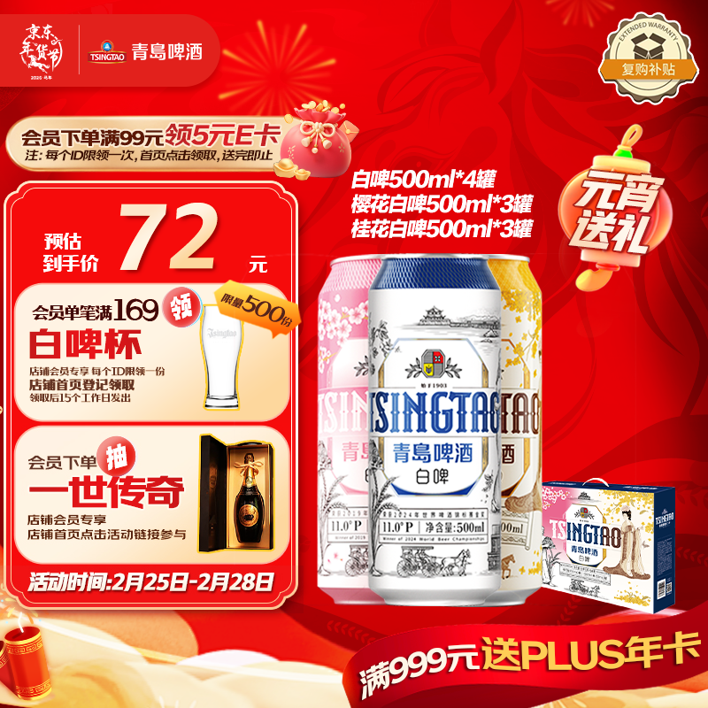 青岛啤酒（TsingTao）精酿白啤500ml*10罐礼盒装 (白啤*4+樱花*3+桂花*3) 新老包装随机
