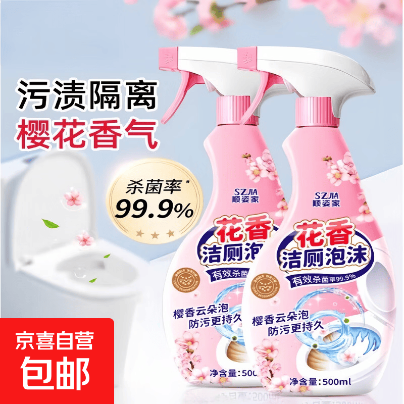 洁厕灵厕所马桶清洁剂强力除垢除臭清香型除臭去异味污留香洁厕剂 【5瓶装】2500ml  囤货装