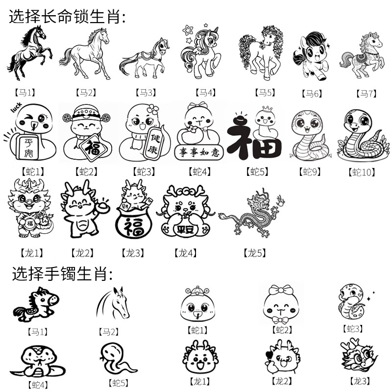 爱贝贝【私人定制】婴儿银手镯足银马宝宝蛇年满月礼物长命锁银锁银镯子 【典藏版】22克锁+20克手镯