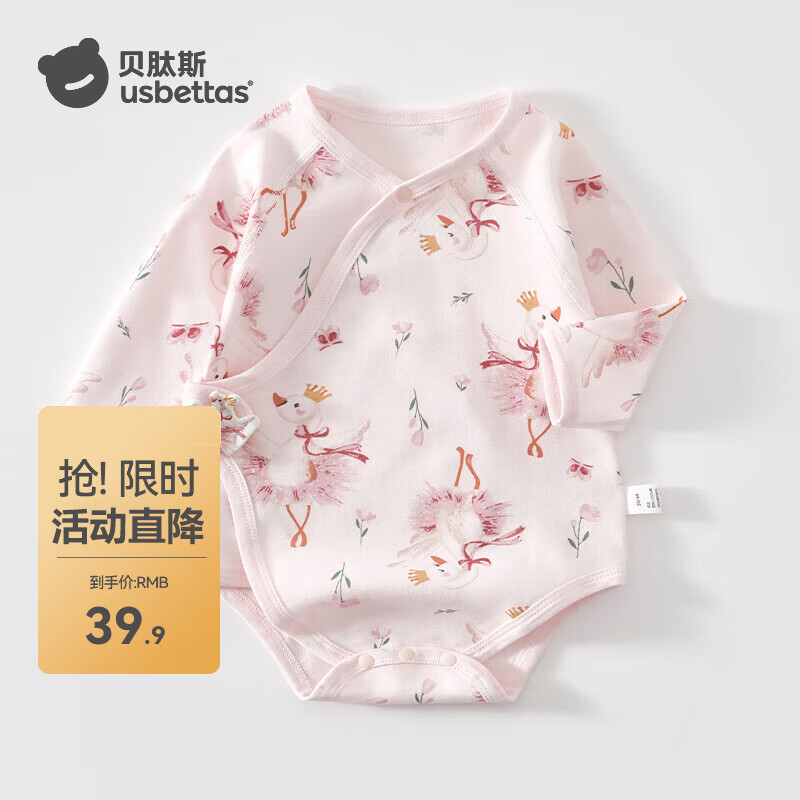 贝肽斯婴儿衣服包屁衣冬季纯棉长袖打底新生儿装男女宝宝三角哈衣 天鹅起舞 (单件装) 66cm 京东折扣/优惠券