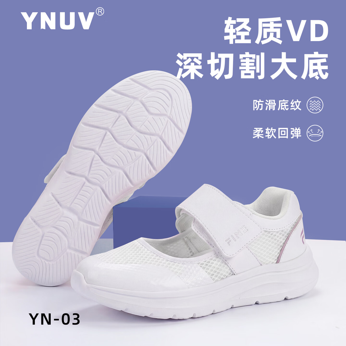 YNUV护士鞋女工作不累脚透气防滑防臭足弓支撑白色护士女鞋夏季凉鞋 白色 标准尺码 34 (220mm)