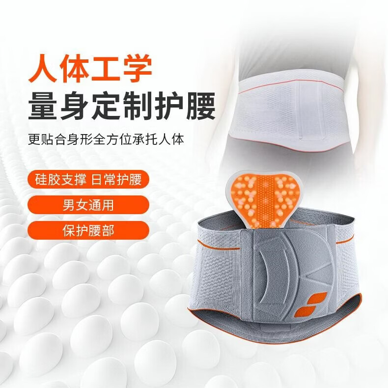 斯伯铠德国进口Sporlastic医用护腰带腰椎支持腰部固定器久坐腰托男女款 浅灰色 XL