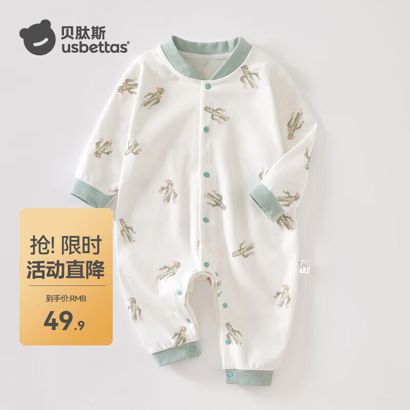 贝肽斯婴儿衣服春季男童女童哈衣爬服纯棉长袖装连体衣新生儿衣服 仙人掌-中开扣 73cm 京东折扣/优惠券