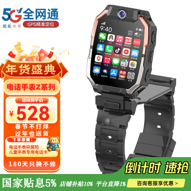 小天才盖世儿童电话手表智能插卡可视频定位防水10z6s青少年版儿童手表6-12岁初高中学生z11 暗夜黑-顶配（全功能-升级芯片-大容量电池）