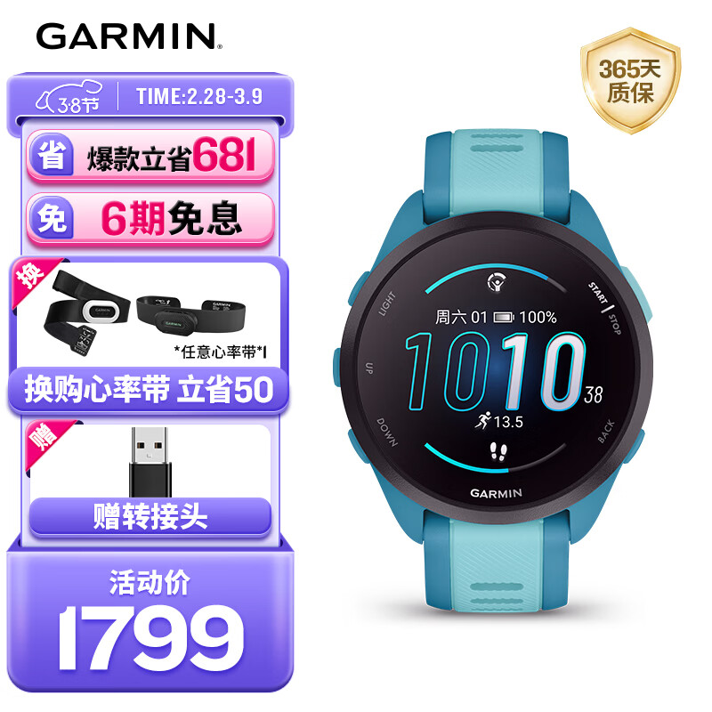 GARMIN/���� Forerunner165 43mm �����ֱ� ���ְ漫���� 1439.9Ԫ