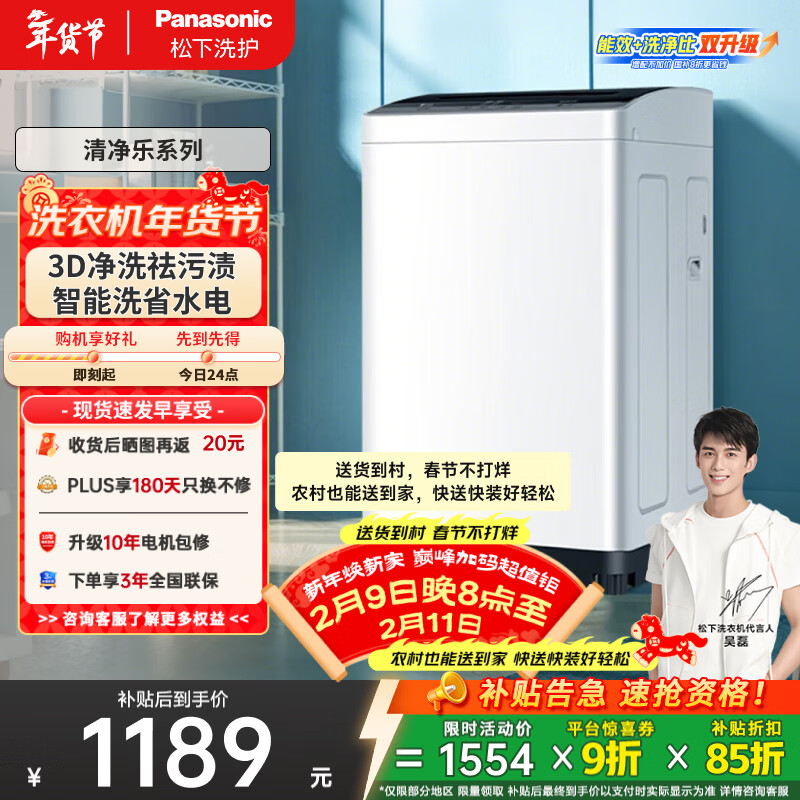 Panasonic/���� �徻��ϵ�� 8kg ���� XQB80-K3F1 