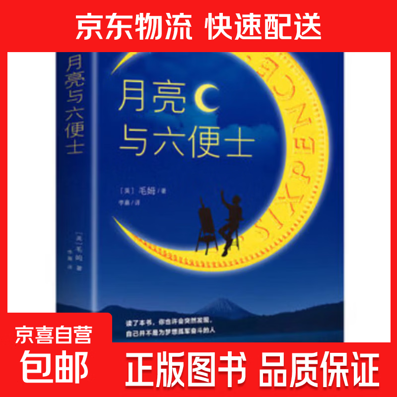 窄门 诺贝尔文学奖得主安德烈纪德著道德三部曲外国小说外国文学作品西西弗神话一间只属于自己的房间面纱月亮与六便士菜根谭人鼠之间罪与罚小王子田园交响曲背德者飞鸟集新月集人间失格沉思录罗生门理想国苏格拉底 