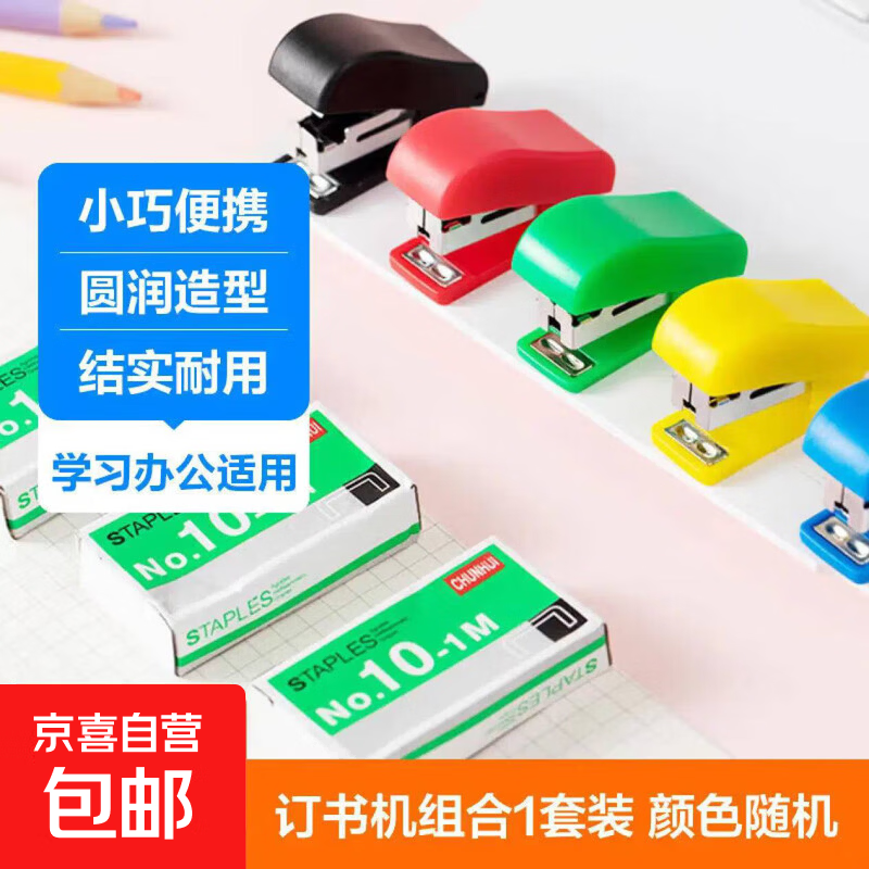 ���㶩�������ƽ�涩����С�ű�Яװ�����Ͷ��鶤ѧ���ľ߰칫��Ʒ ���������ƻ��������㶩����׻�1��(�Ͷ��鶤)